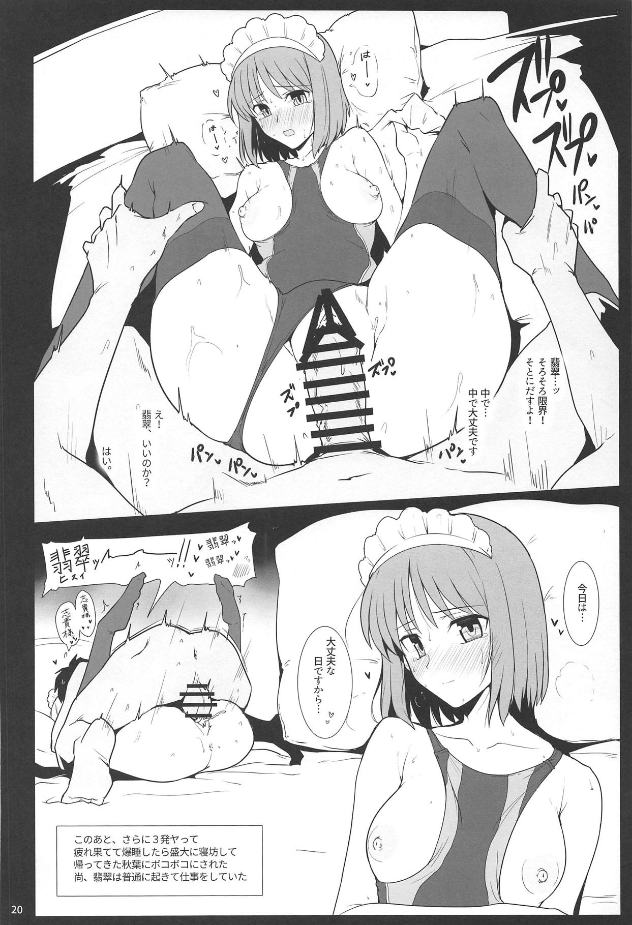Natsuka Shikoshiko Material - Page 19