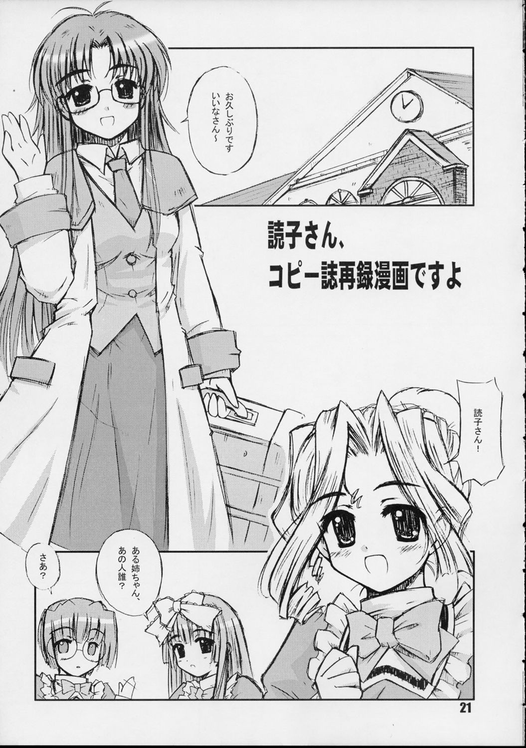 Galapasei Kara Kita Otoko - Page 20