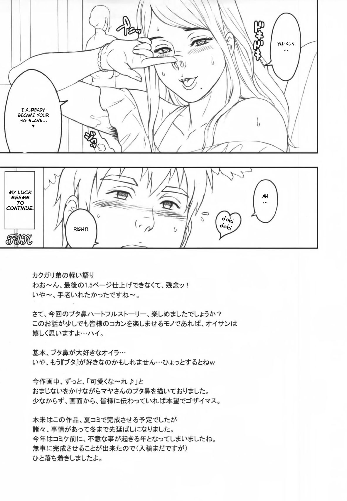 NIPPON SWEET PIG - Page 28