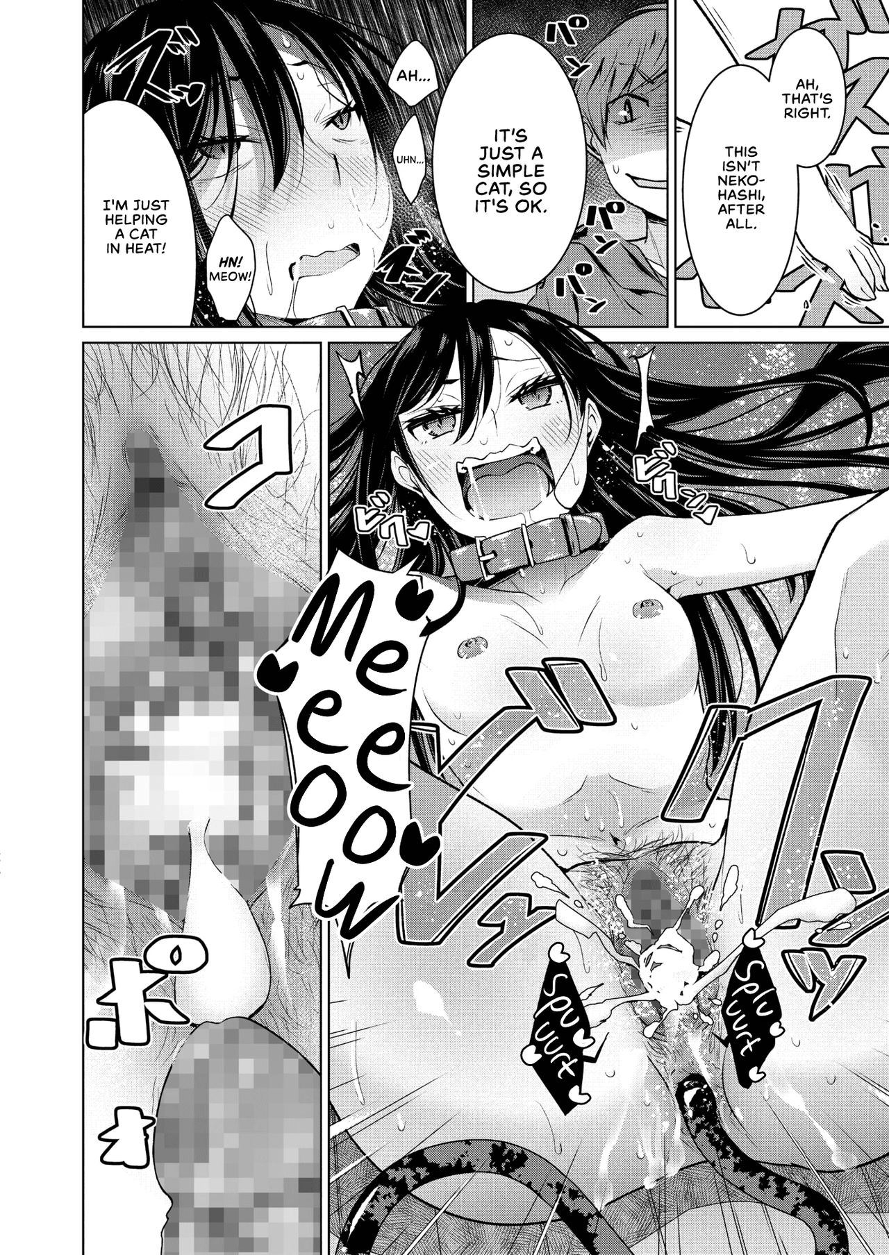 Narikiri Wan Nyan | Dog & Cat Roleplay - Page 16