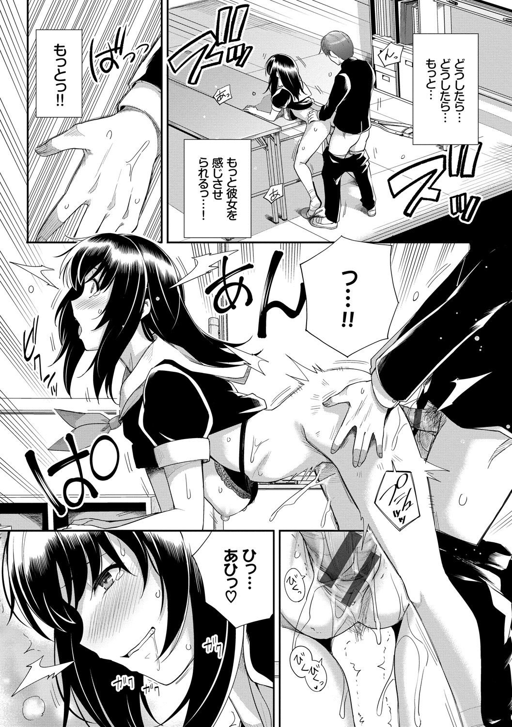 Amairo Vanilla - Sweet Color Vanilla - Page 35