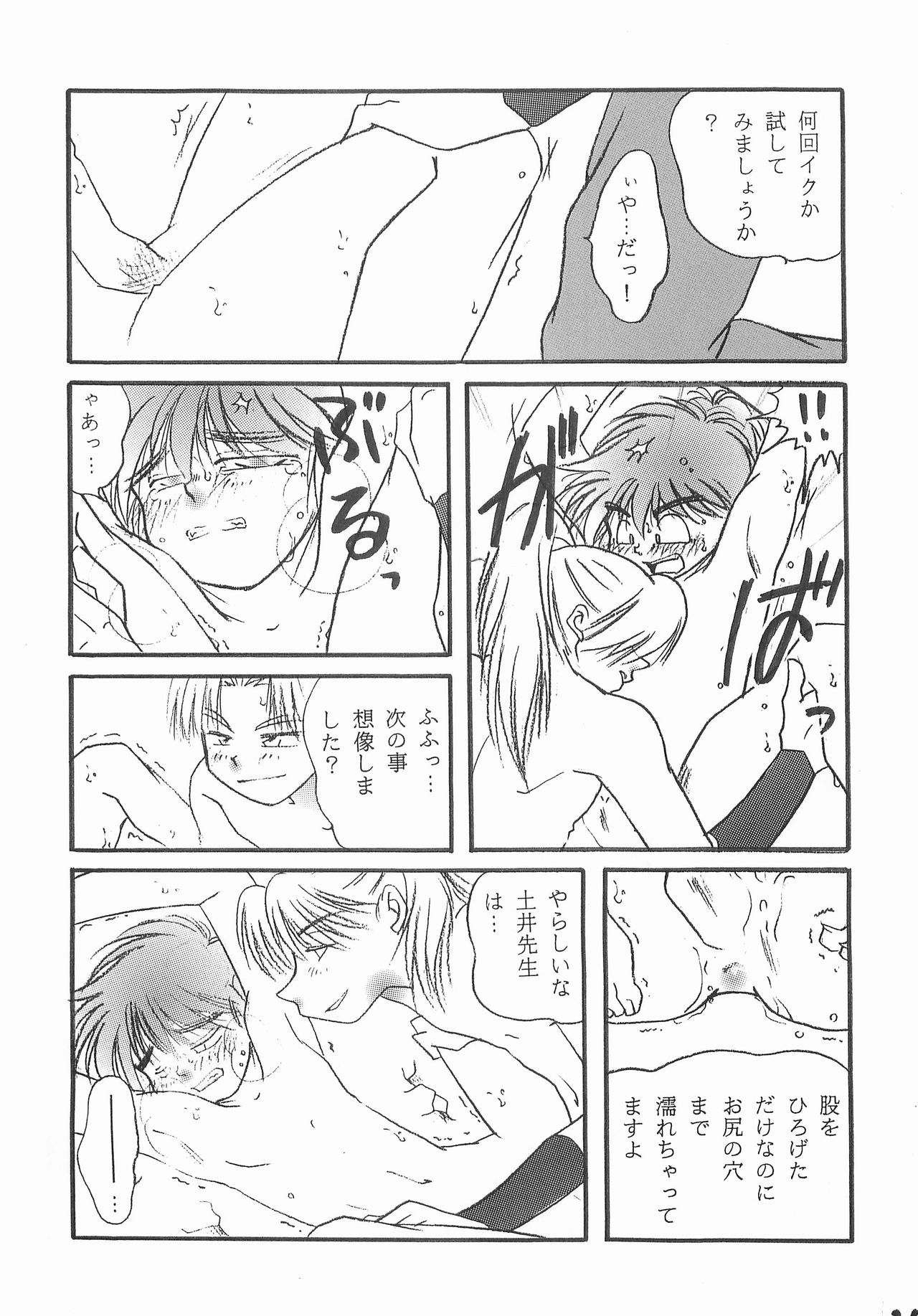Re:START - Page 26