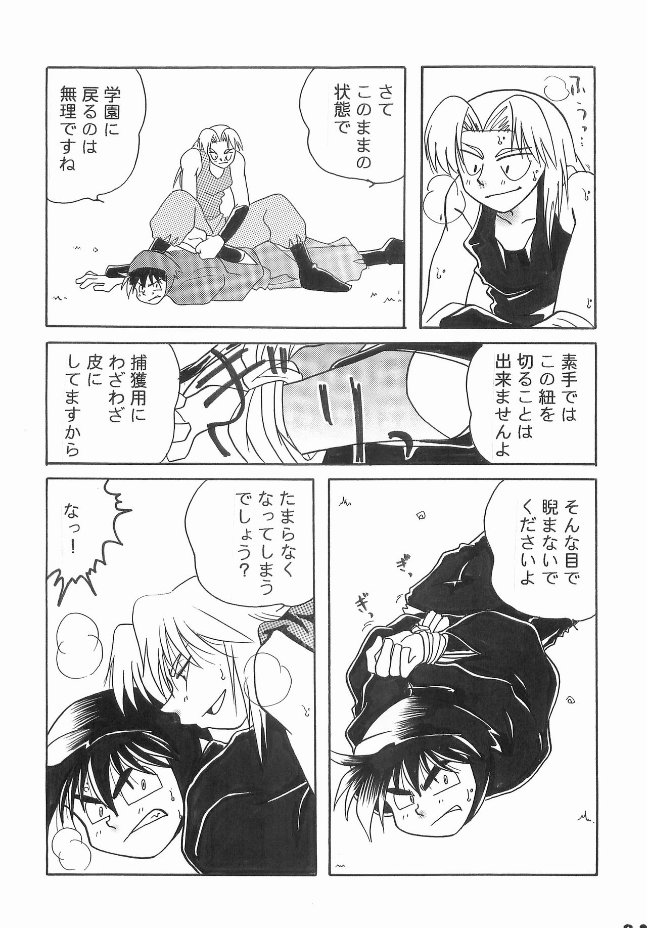 Re:START - Page 82