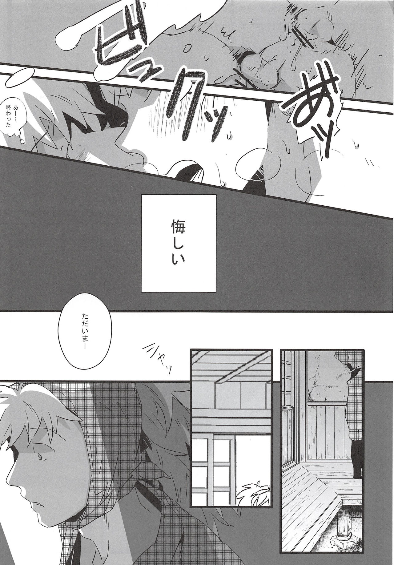 Hachiya Souuke Rankou Party Bangai Hen 2 - Page 10