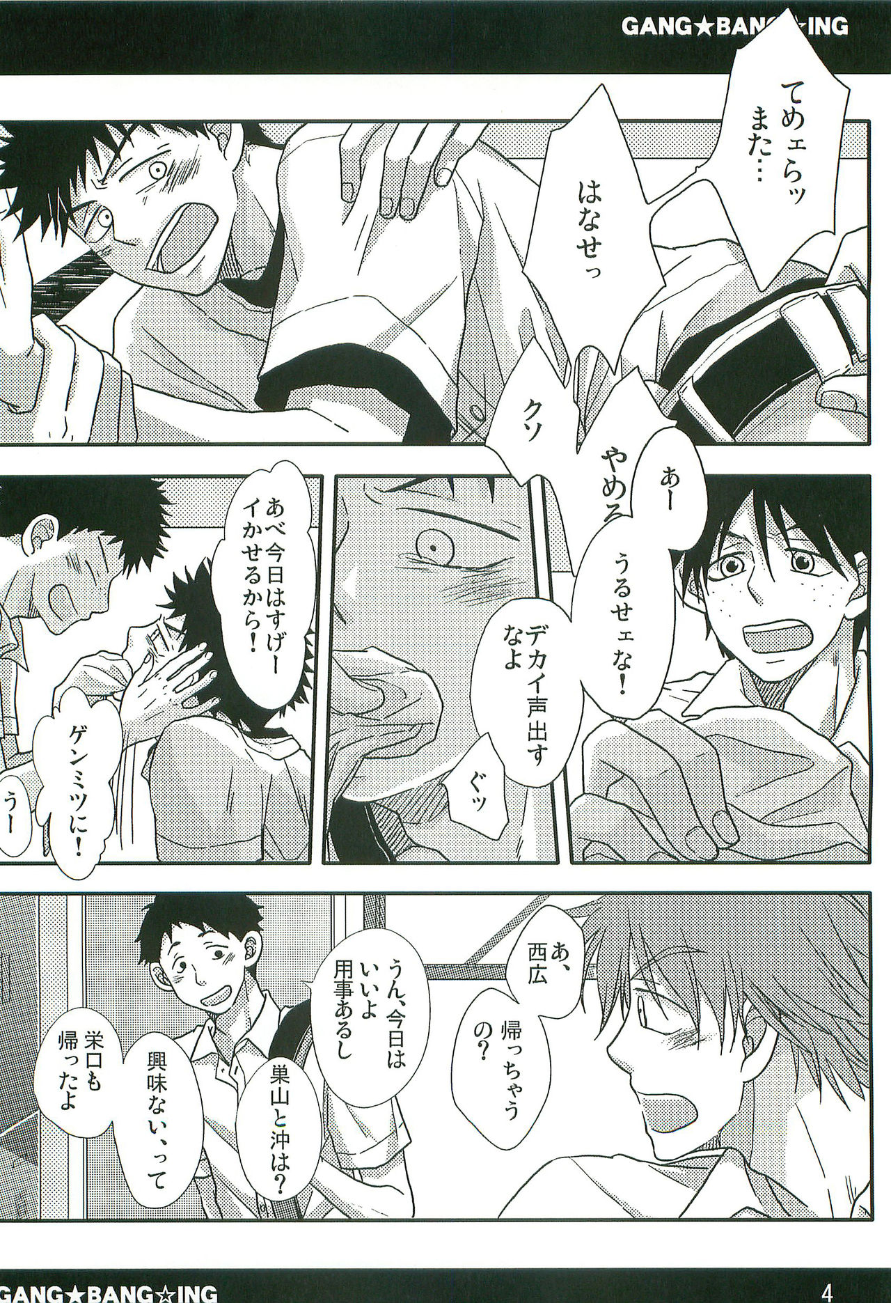 GANG BANG ING - Page 3