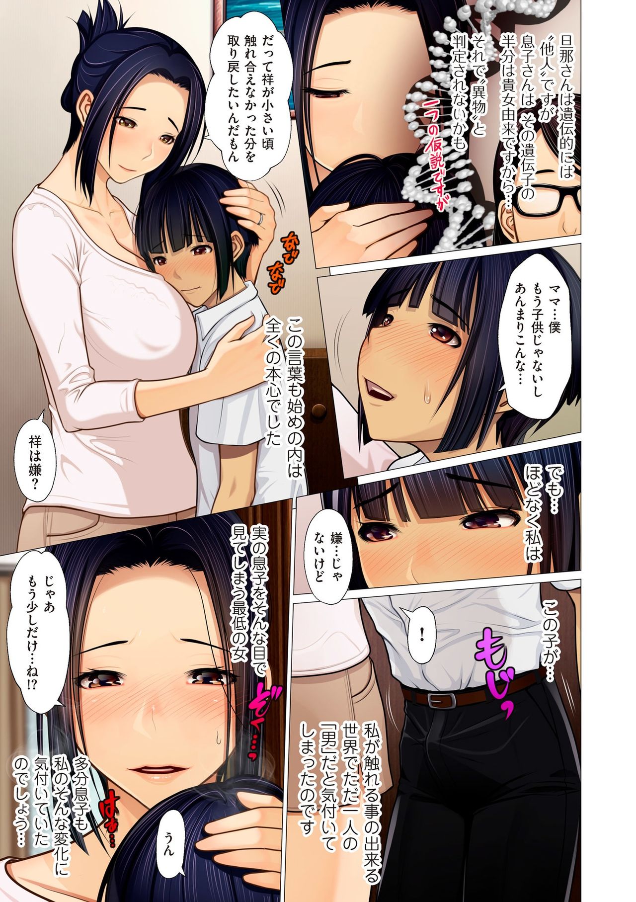 comic KURiBERON DUMA 2019-05 Vol.14 - Page 11