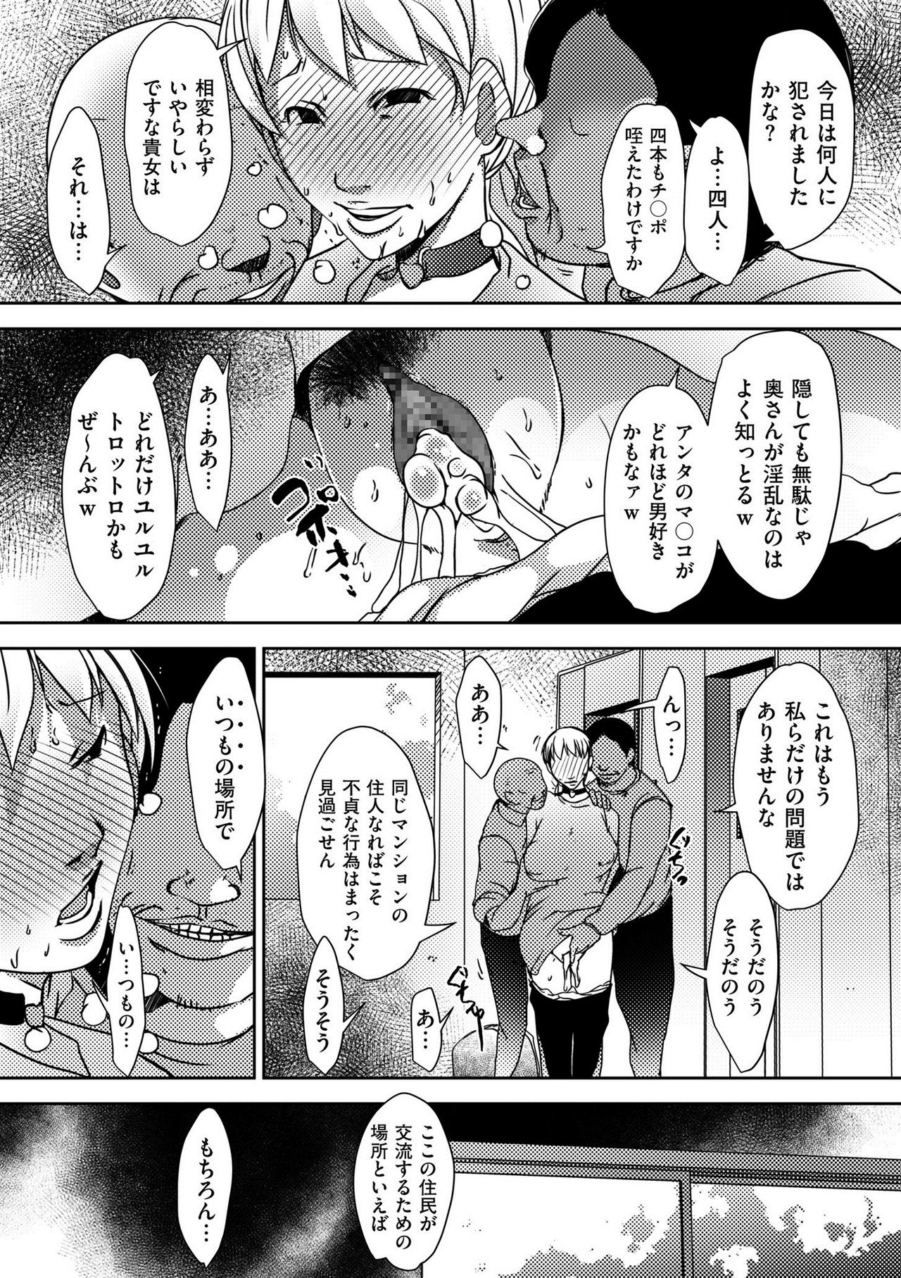 comic KURiBERON DUMA 2019-05 Vol.14 - Page 186