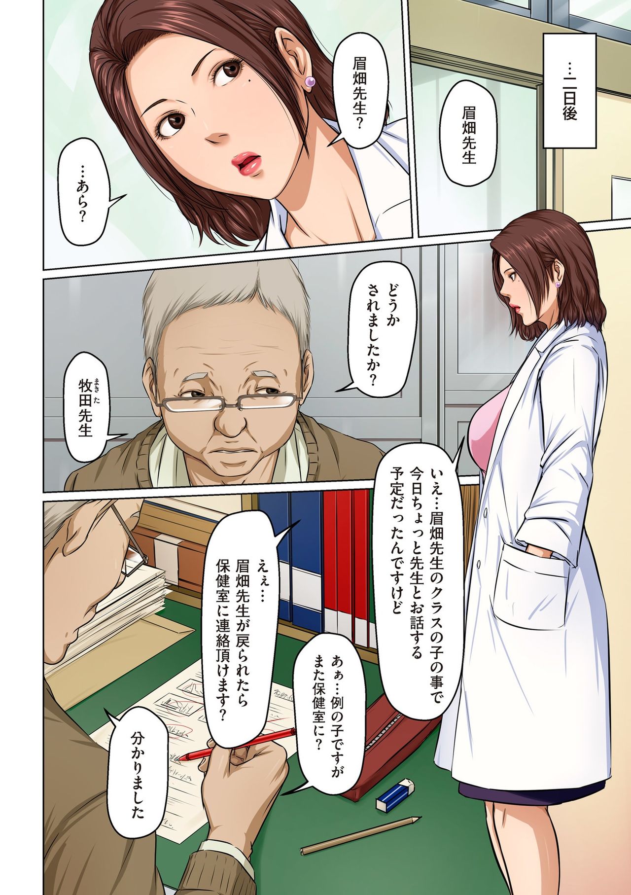 comic KURiBERON DUMA 2019-05 Vol.14 - Page 26