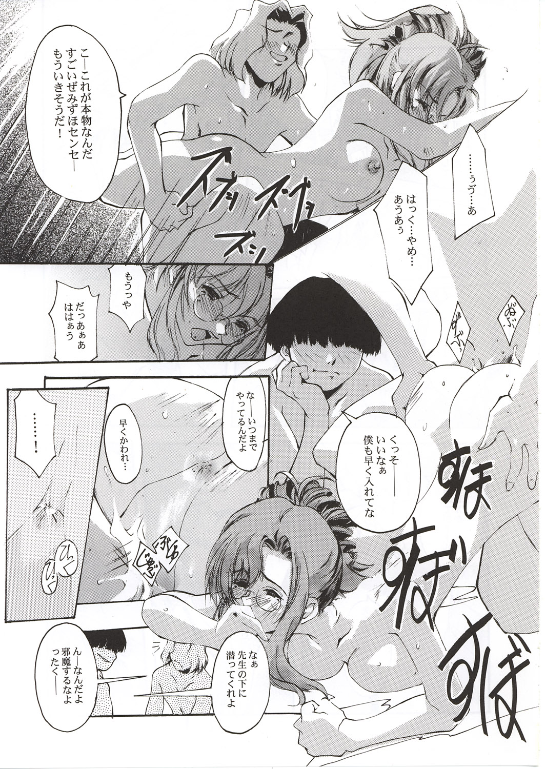 Magister - Page 21