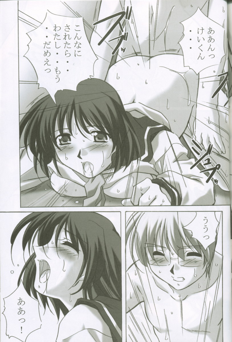 MAHORO BOOK - Page 62