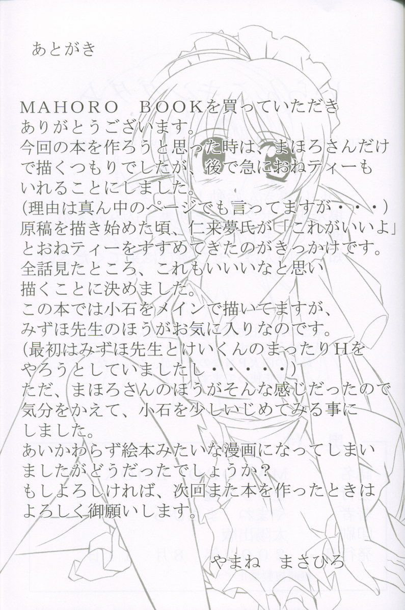 MAHORO BOOK - Page 66