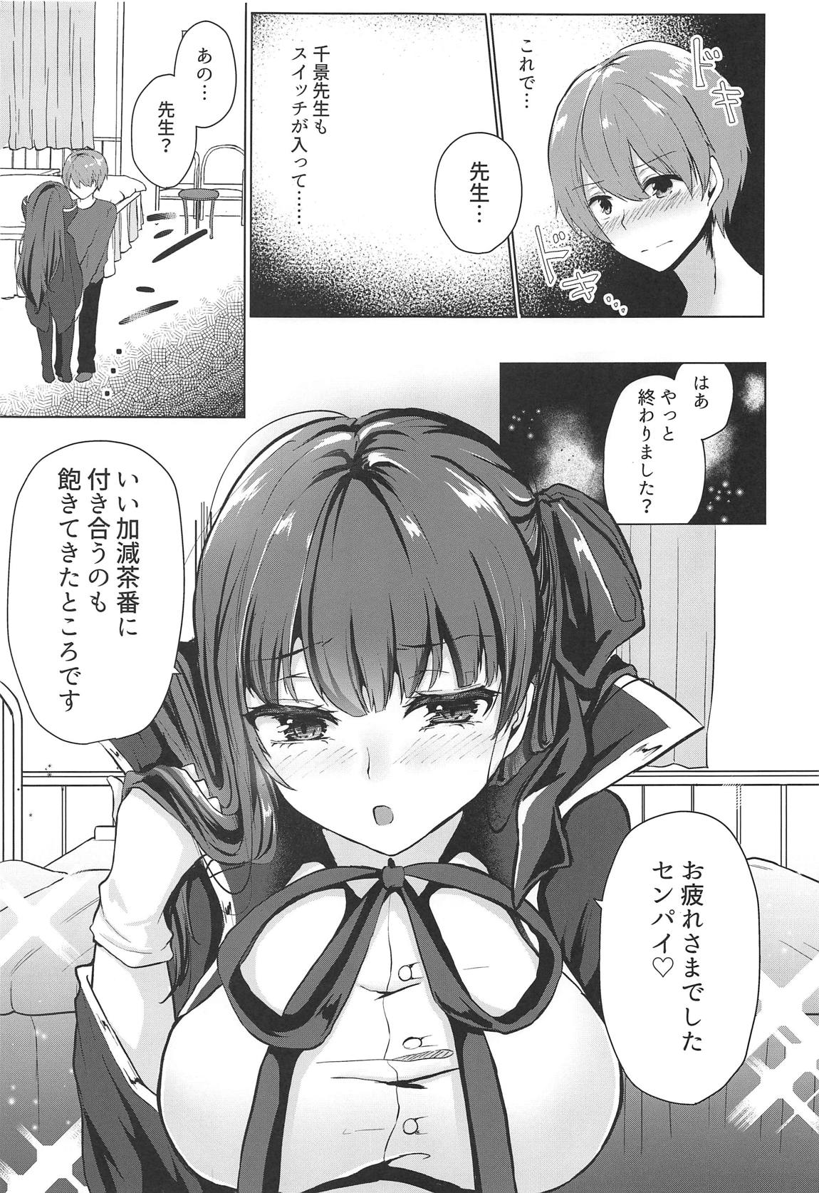 Sono Kanojo, Cosplayer ni Tsuki - Page 12