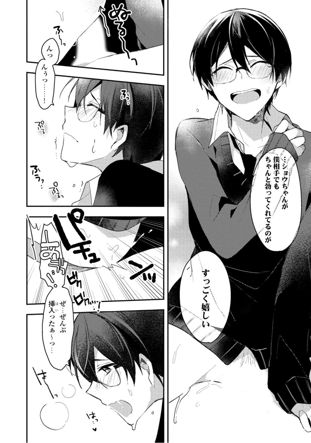 Renjou Koufuku Love Game - Page 152