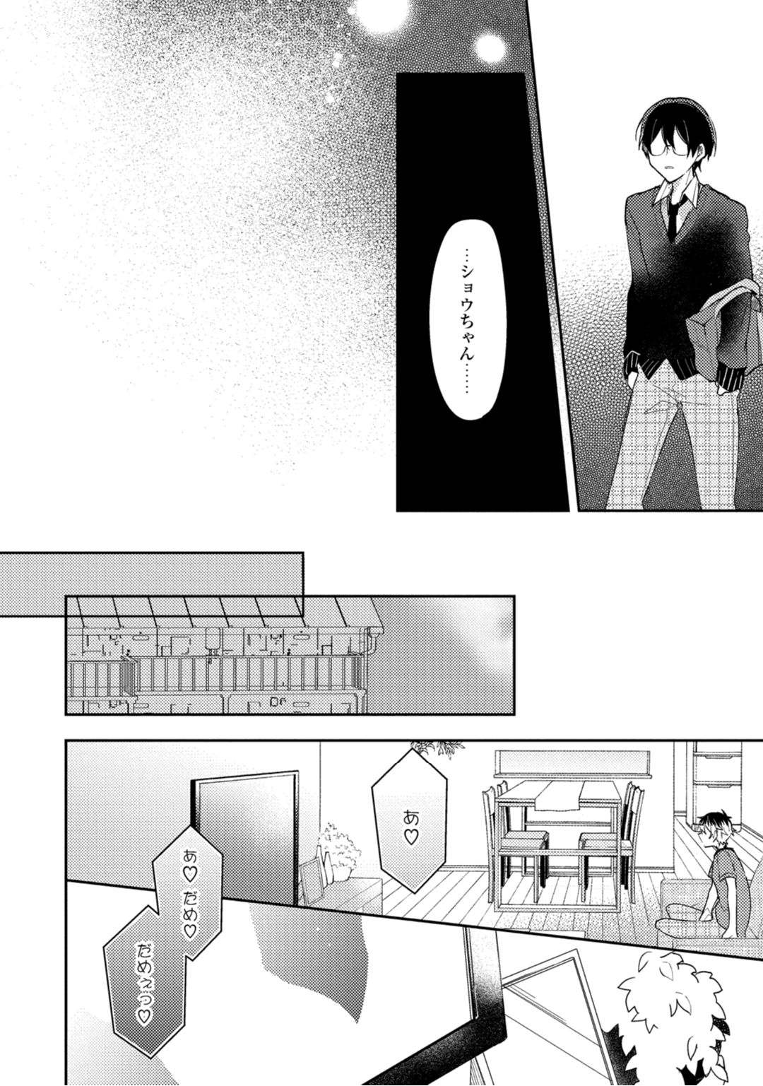 Renjou Koufuku Love Game - Page 158