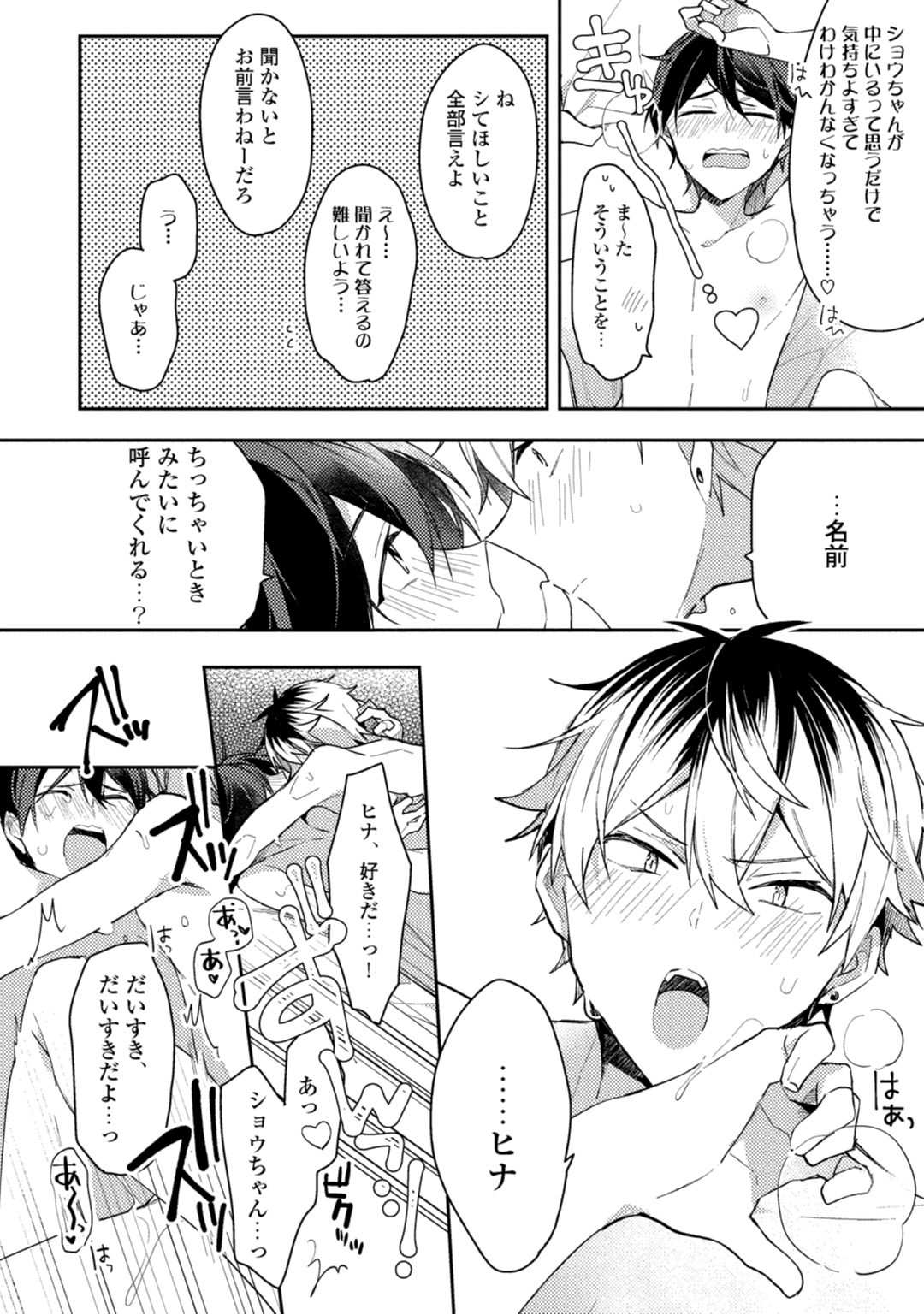 Renjou Koufuku Love Game - Page 168