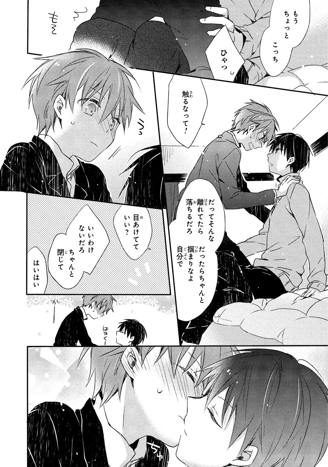 Danshiryou, Yoru no Sugoshi Kata - Page 119