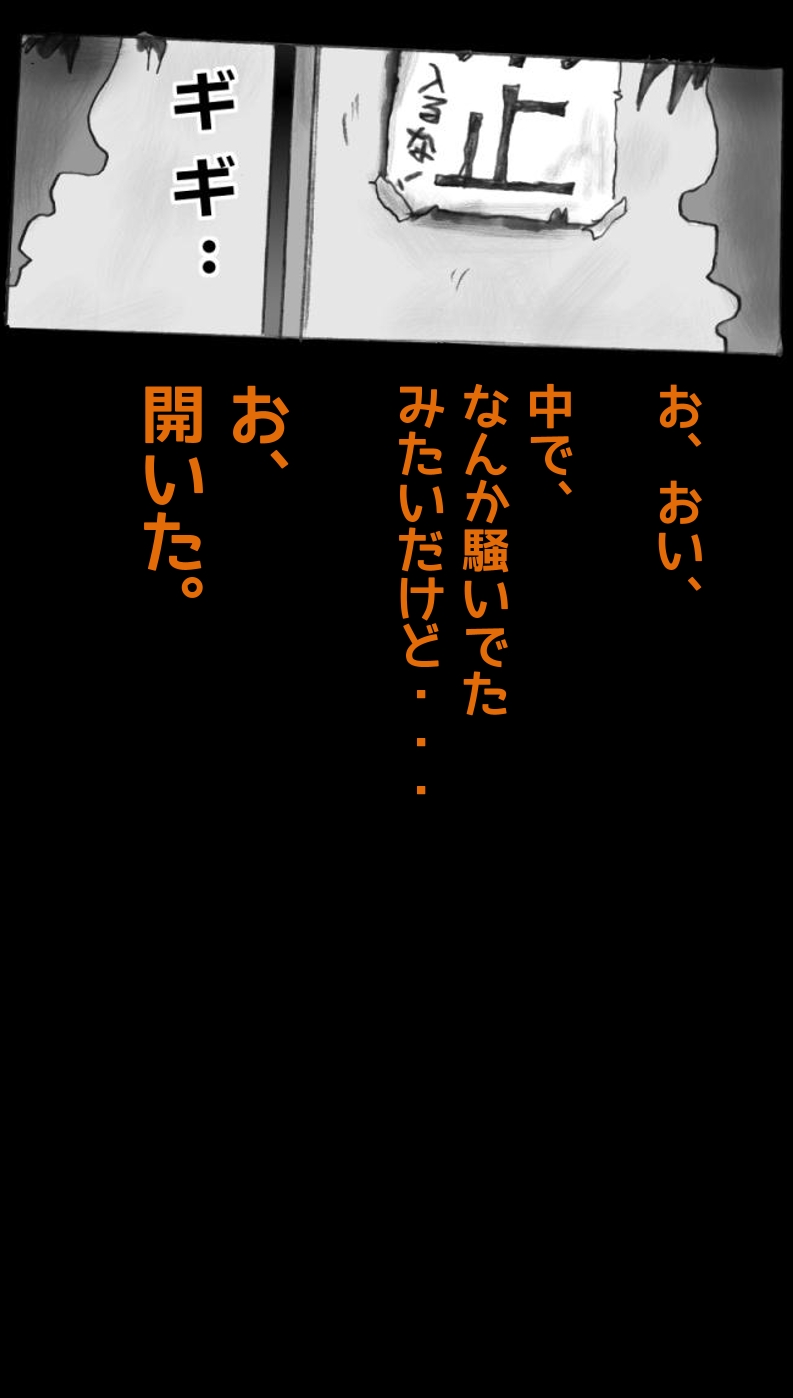 Kyousei Josou Toilet grossy - Page 14