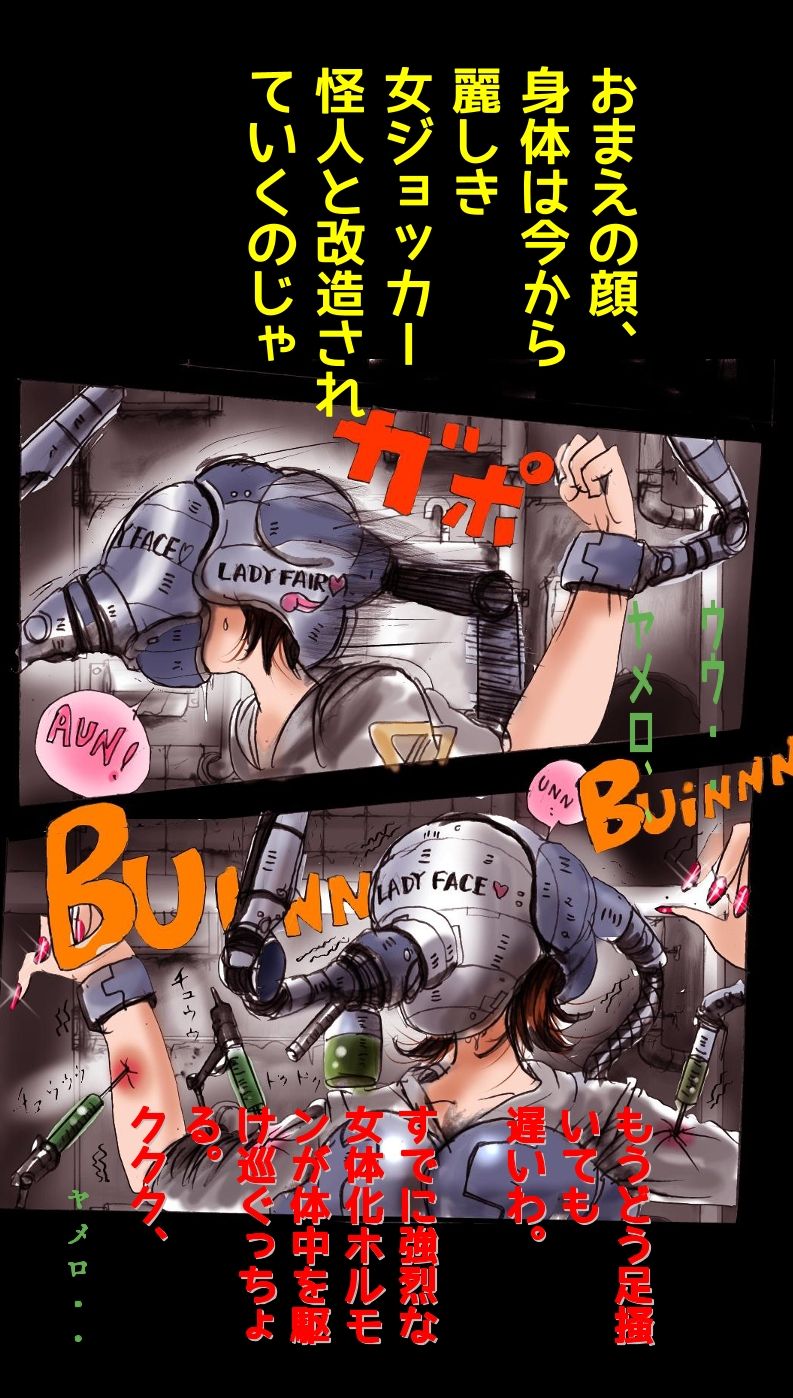 Kyousei Josou Toilet grossy - Page 26