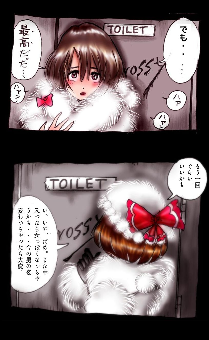 Kyousei Josou Toilet grossy - Page 65