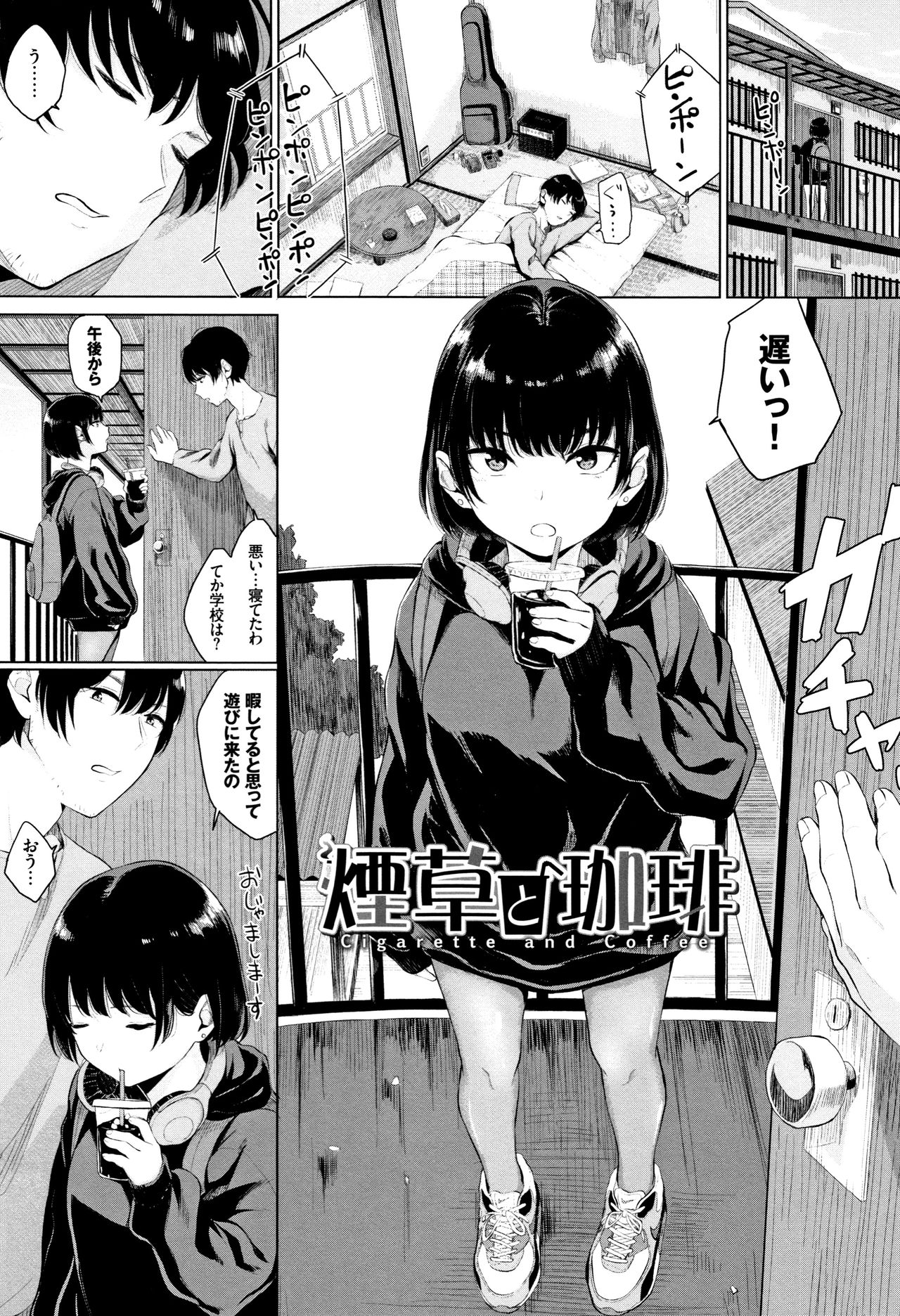 Kannou Biyori - Page 178