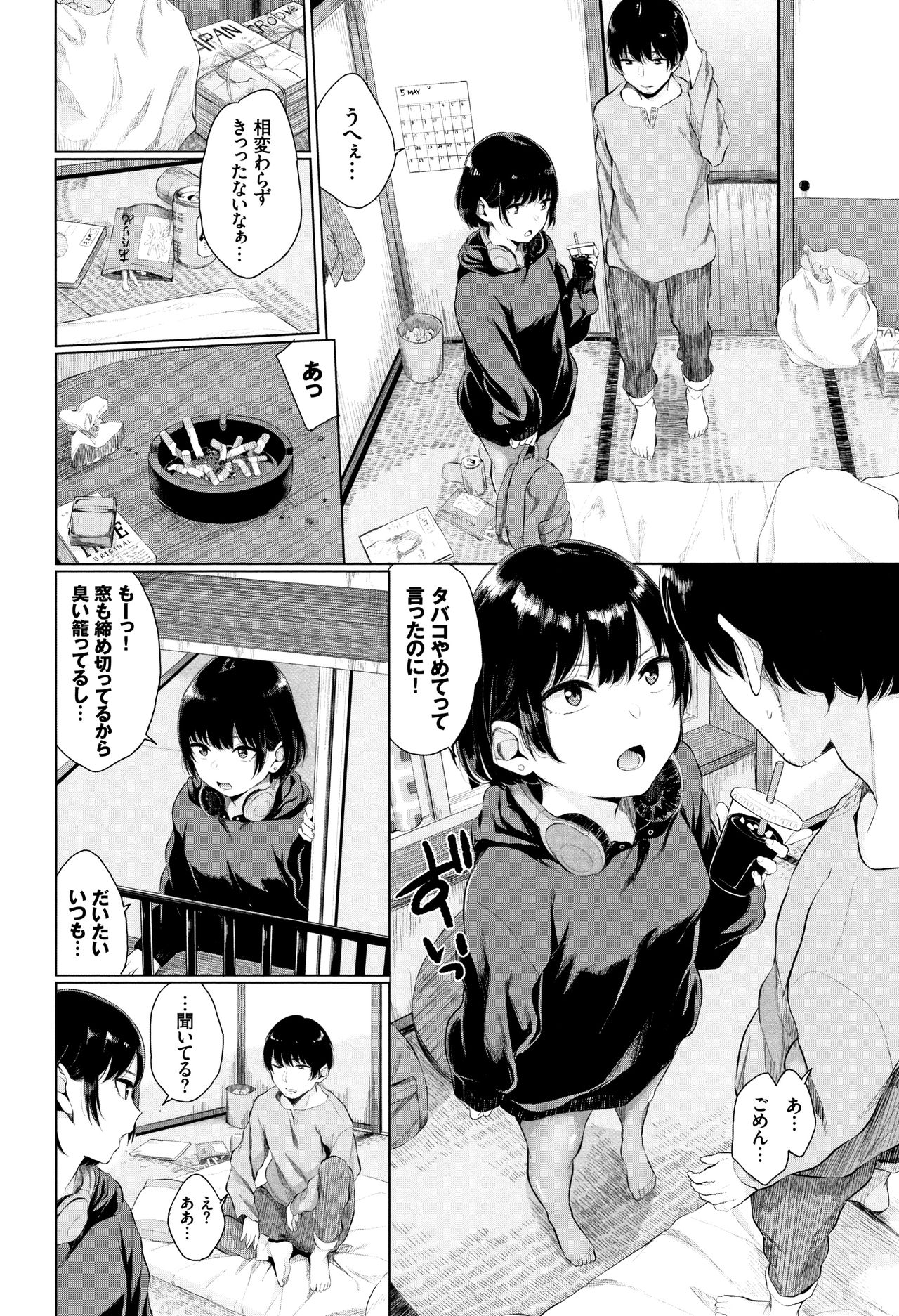 Kannou Biyori - Page 179