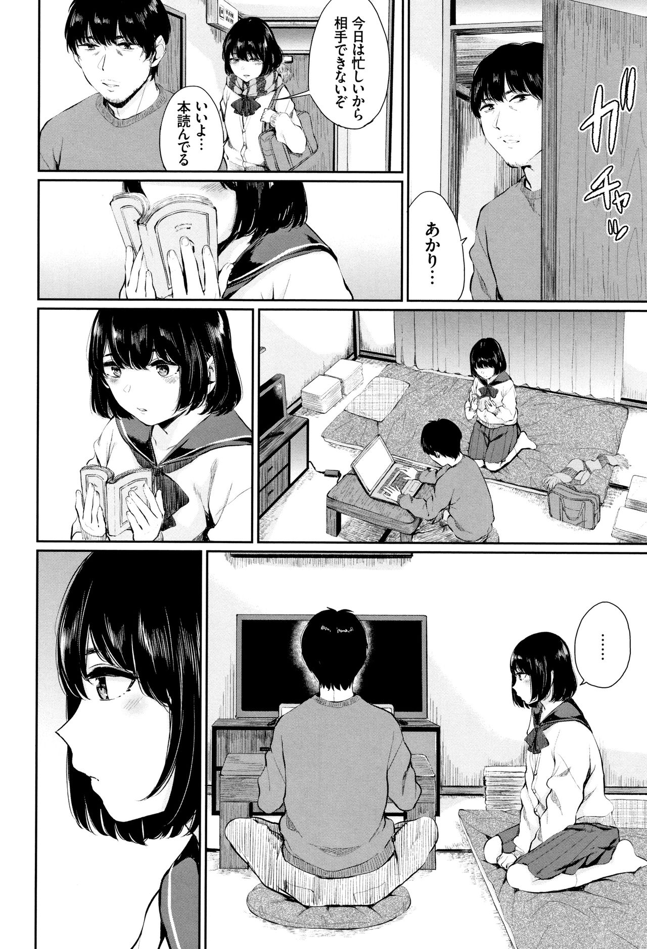 Kannou Biyori - Page 29