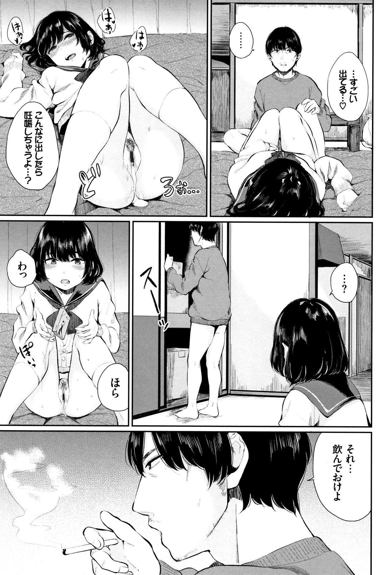 Kannou Biyori - Page 36