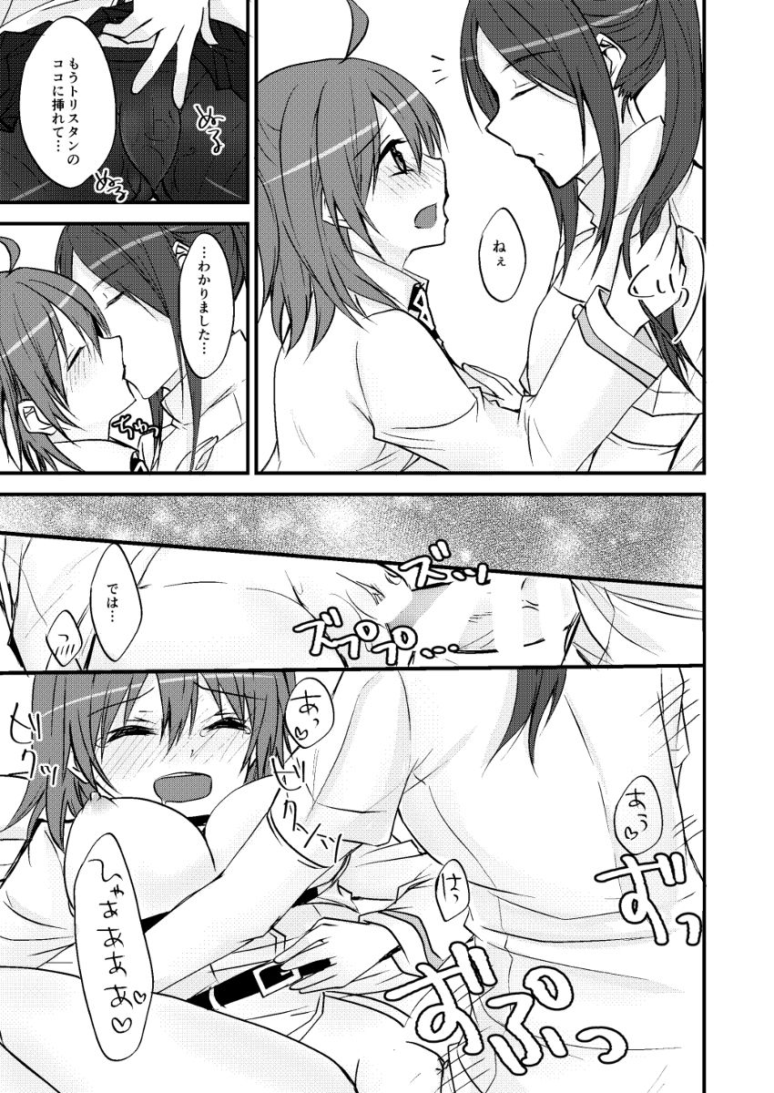 bedi guda ♀+ Tori guda ♀ josō seme hon - Page 10