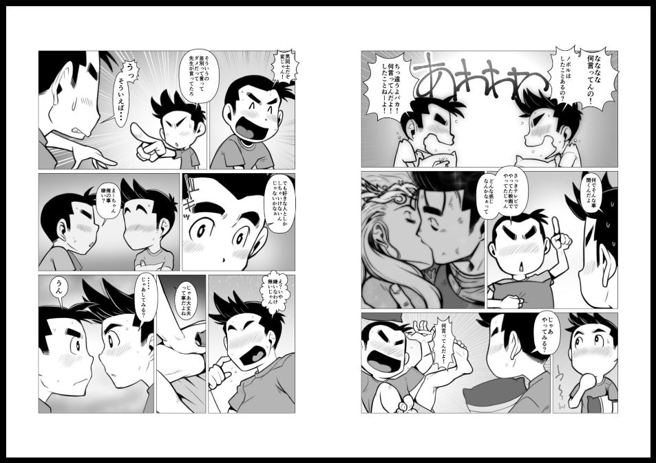 PaPa's Market 3 - Page 10