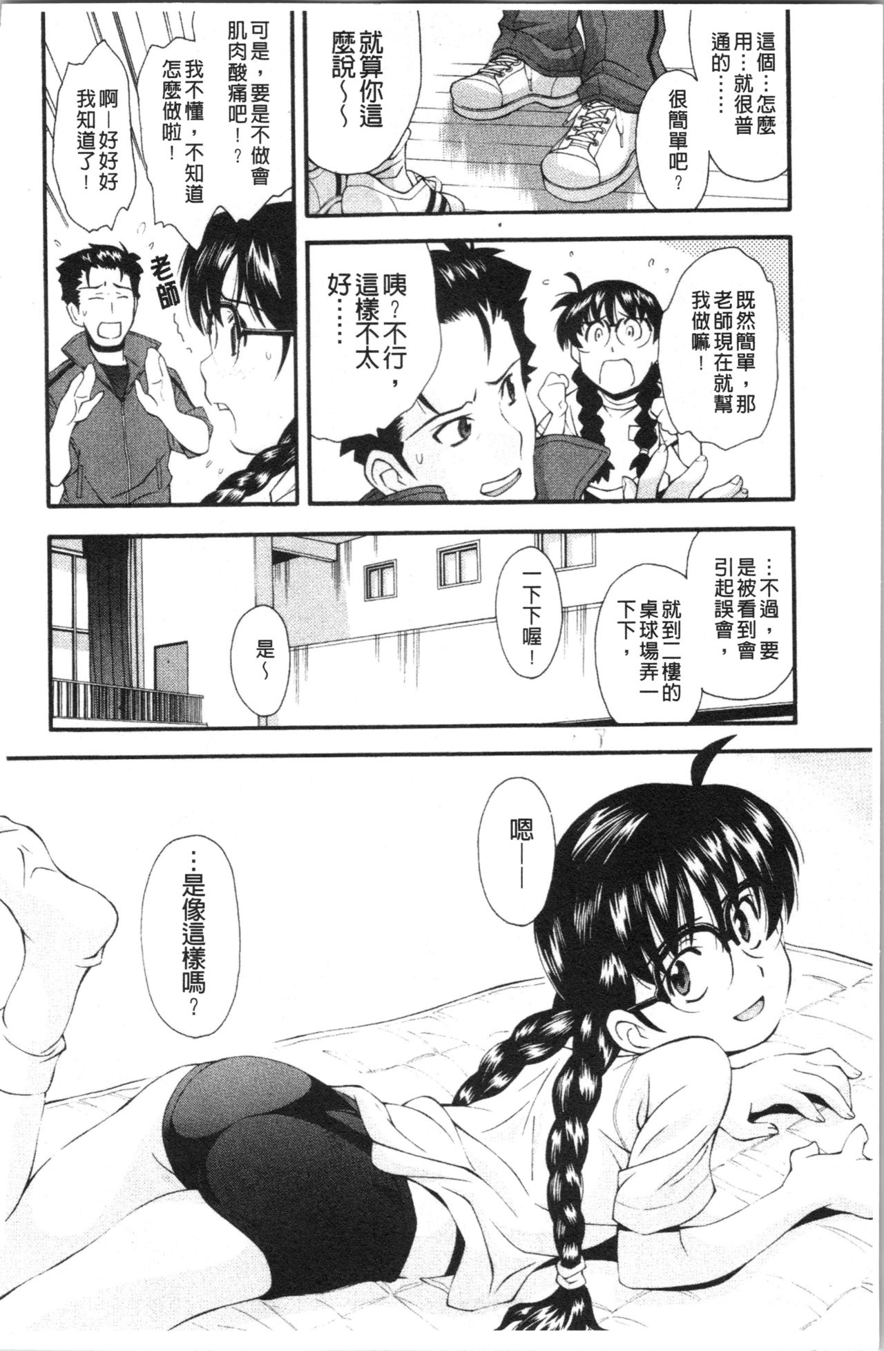 Urayama no Himitsu Kichi | 後山的秘密基地 - Page 121