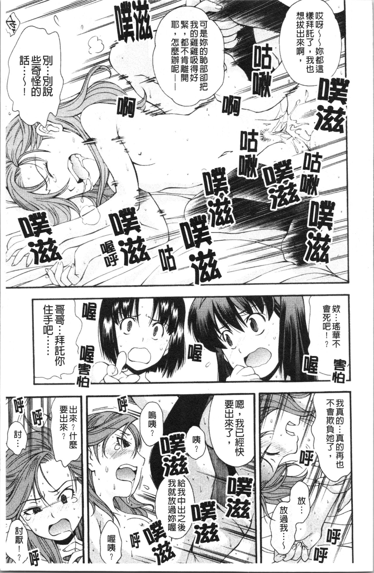 Urayama no Himitsu Kichi | 後山的秘密基地 - Page 158