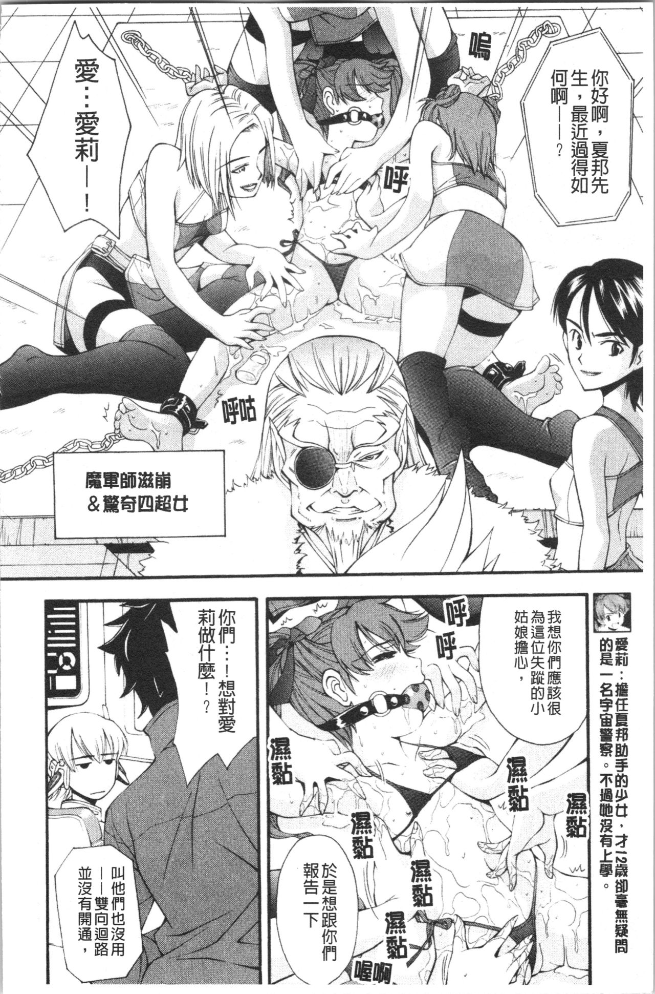 Urayama no Himitsu Kichi | 後山的秘密基地 - Page 165