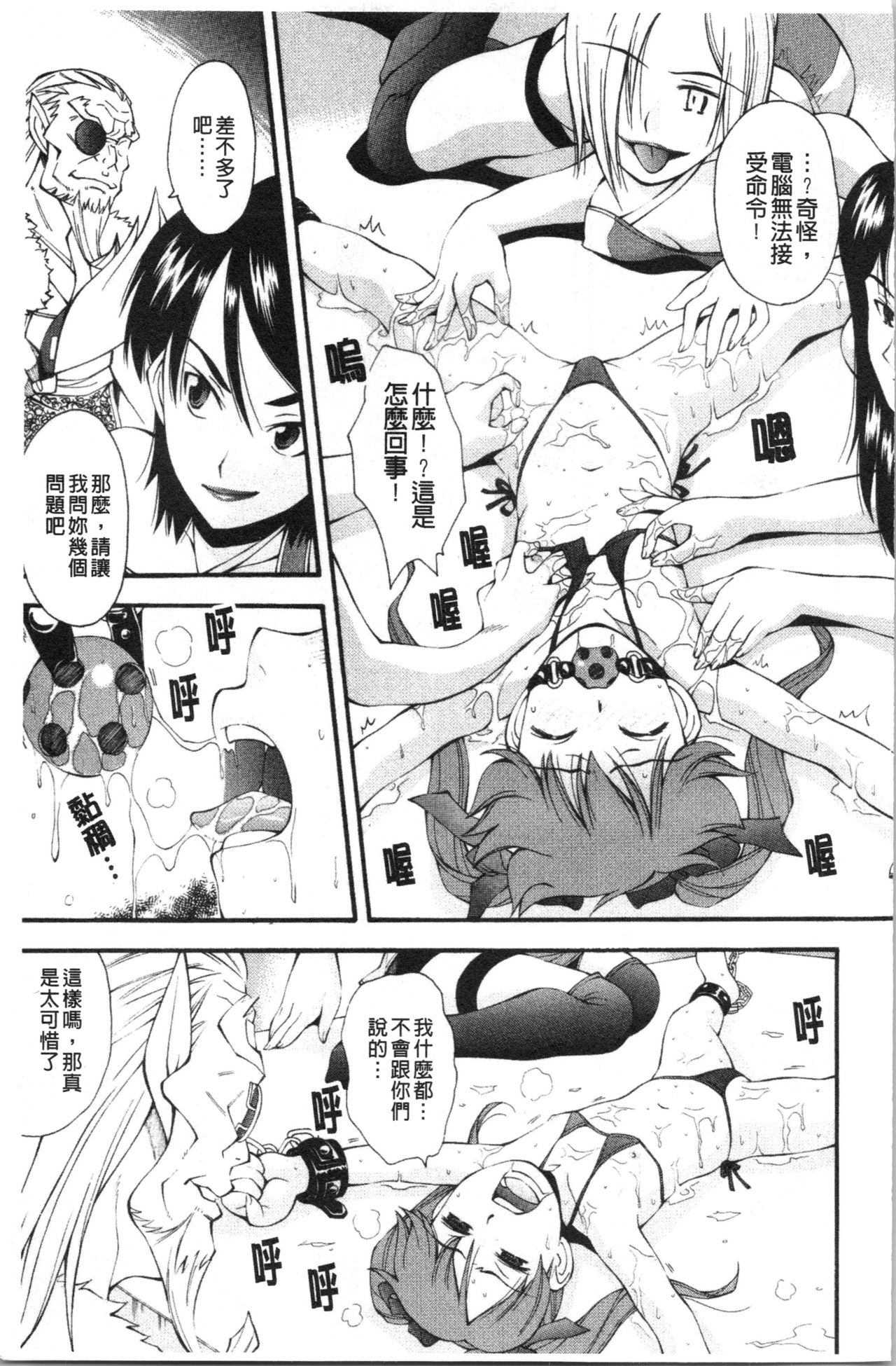 Urayama no Himitsu Kichi | 後山的秘密基地 - Page 172