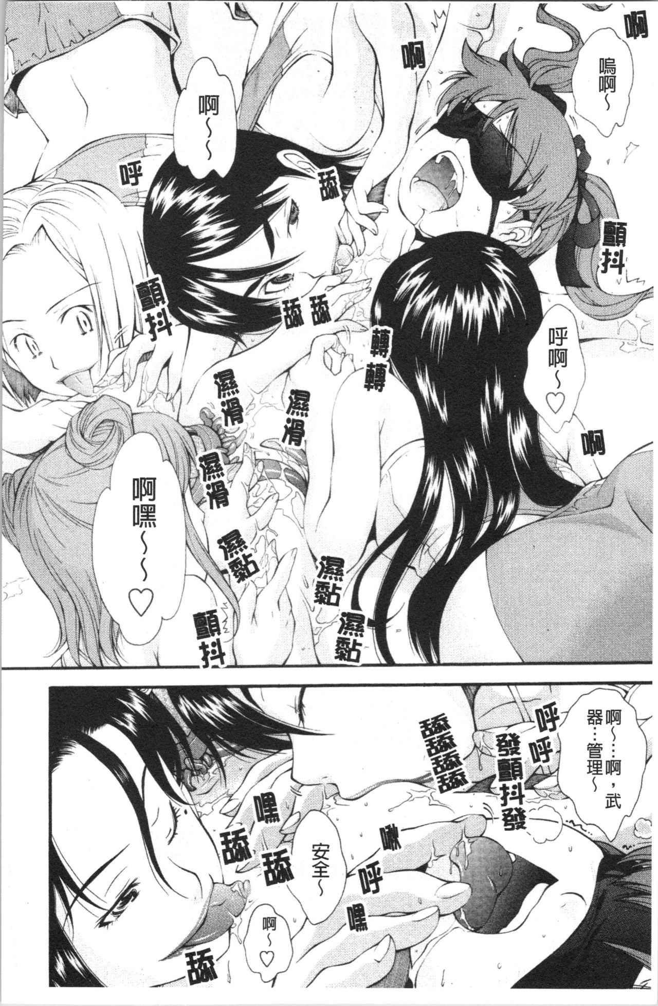 Urayama no Himitsu Kichi | 後山的秘密基地 - Page 183