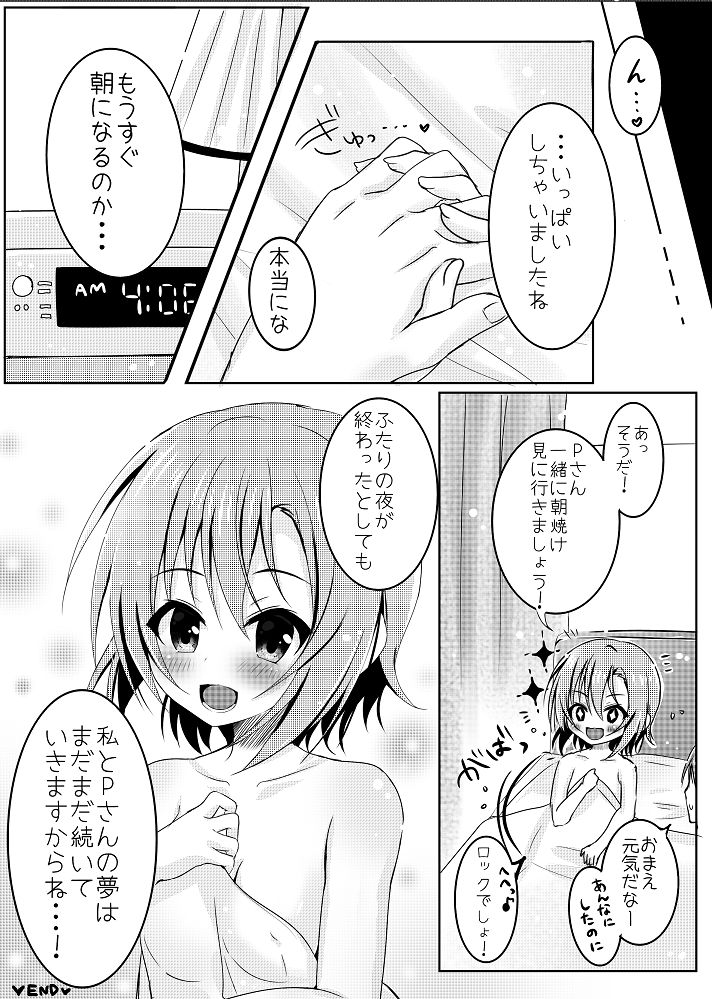 After Night Fever - Page 15