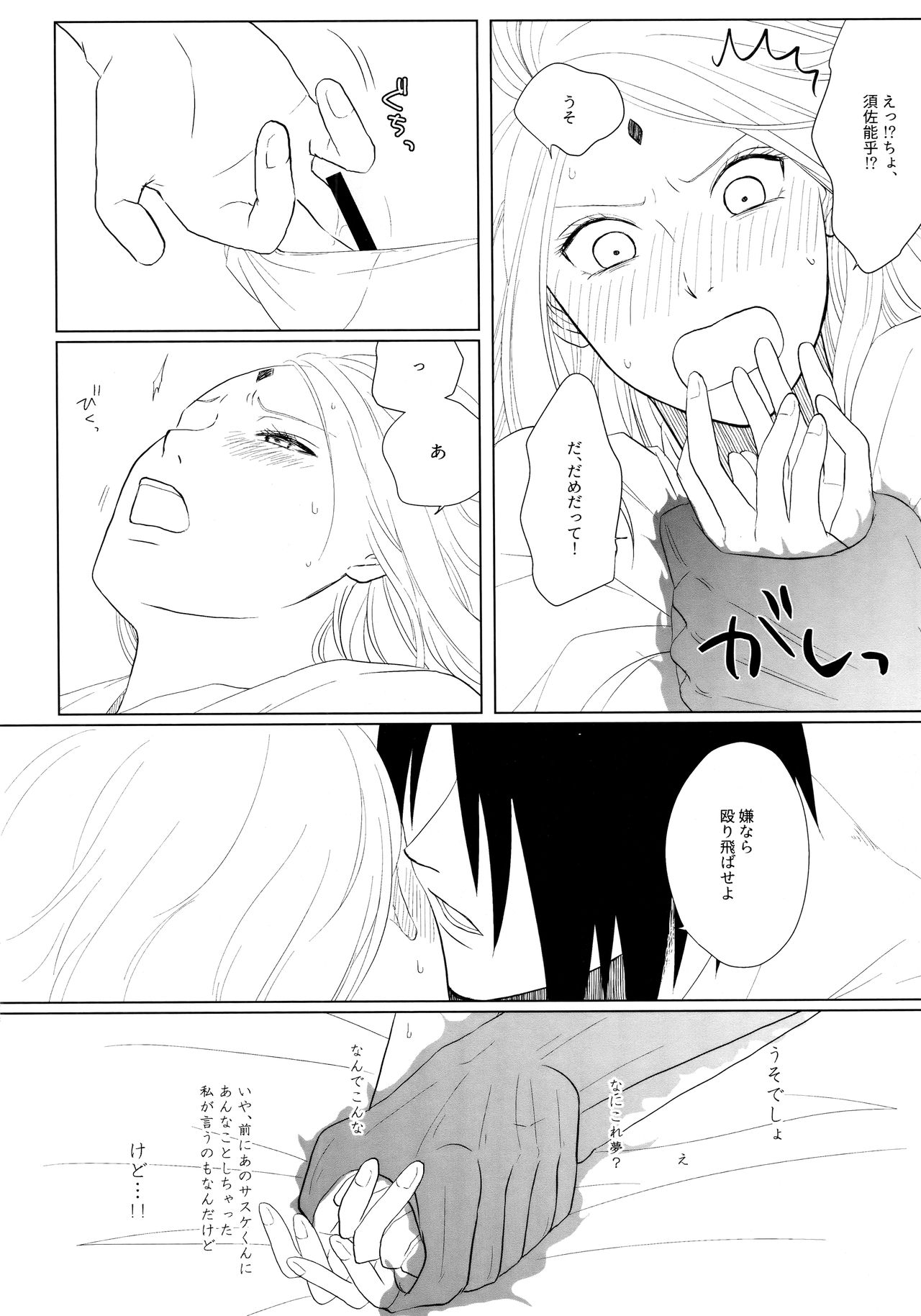 S to S - Page 13