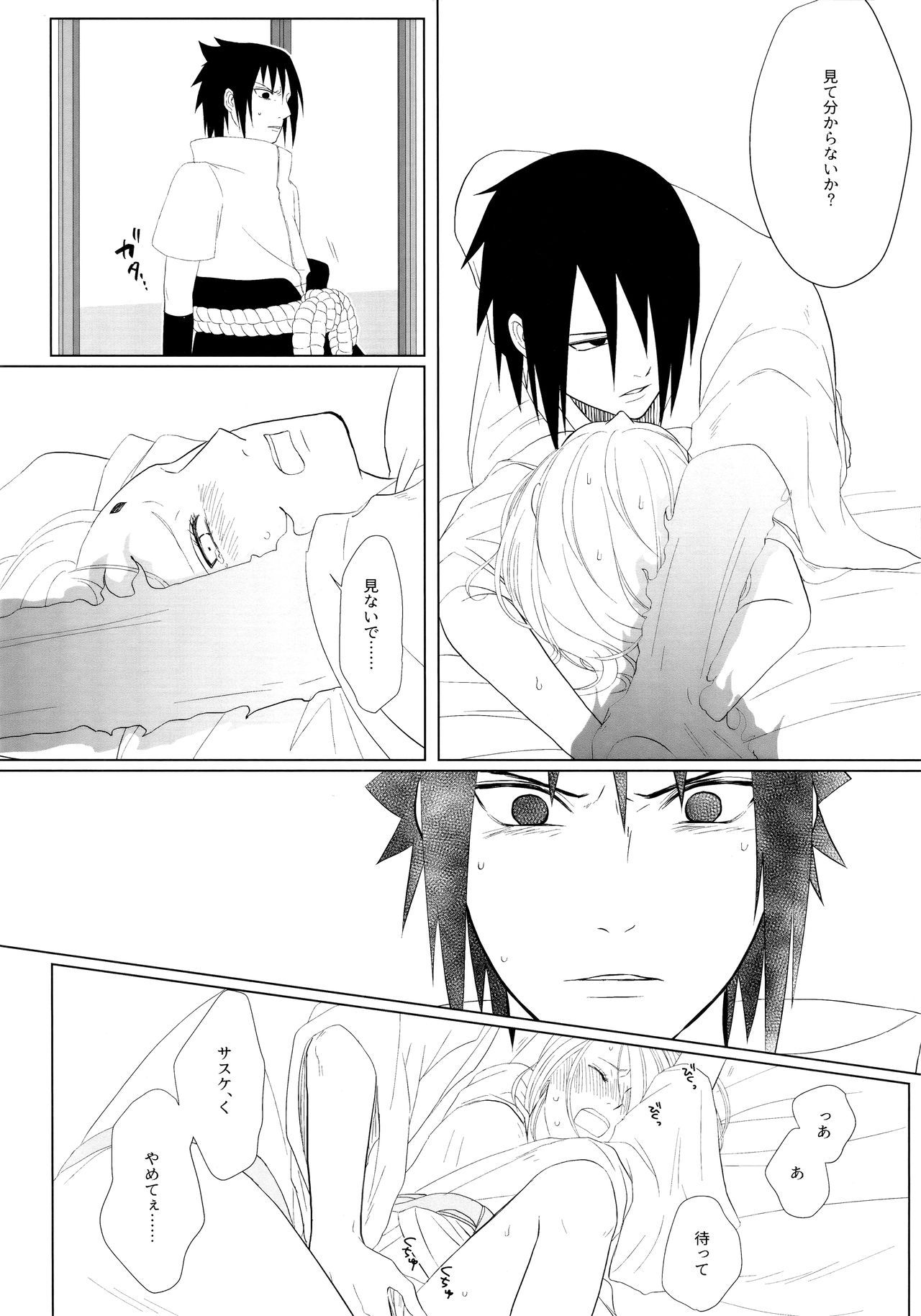 S to S - Page 15
