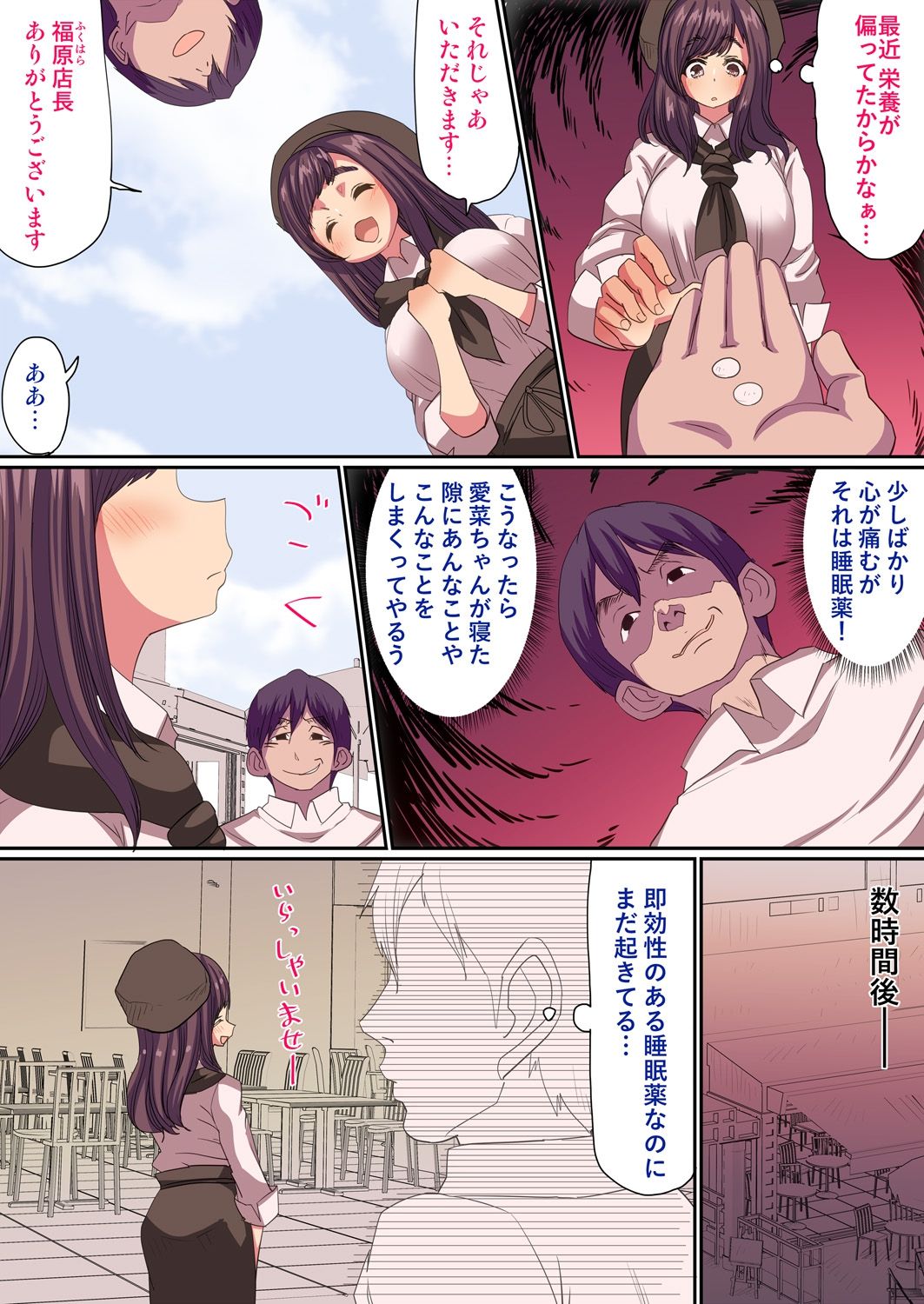 遅い効き目で長く効く! 媚薬効果でぐしょヌレ女子大生! 1,2巻 - Page 35