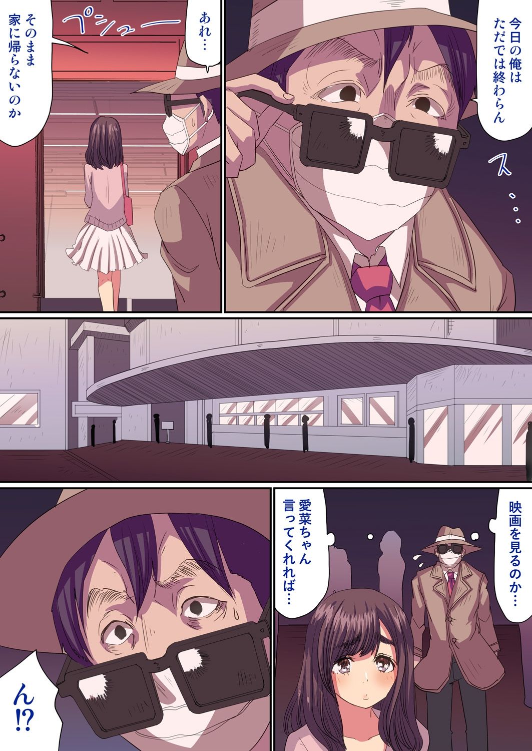 遅い効き目で長く効く! 媚薬効果でぐしょヌレ女子大生! 1,2巻 - Page 51