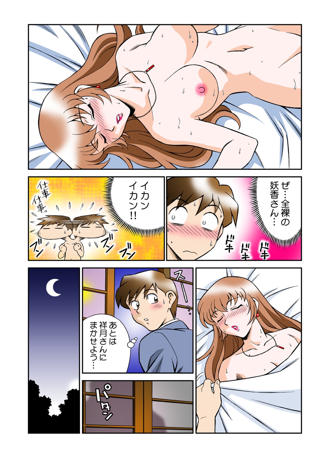 Onna Reibaishi Youkou 4 - Page 26