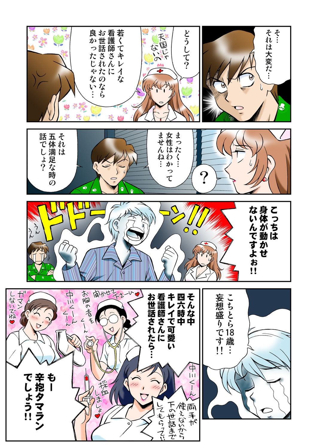 Onna Reibaishi Youkou 4 - Page 41