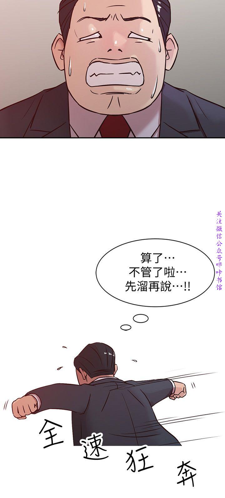 馴服小姨子【韩国】1-12【中文】 - Page 106