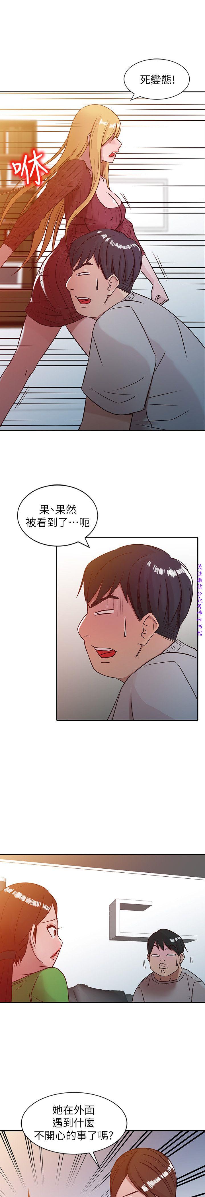 馴服小姨子【韩国】1-12【中文】 - Page 109