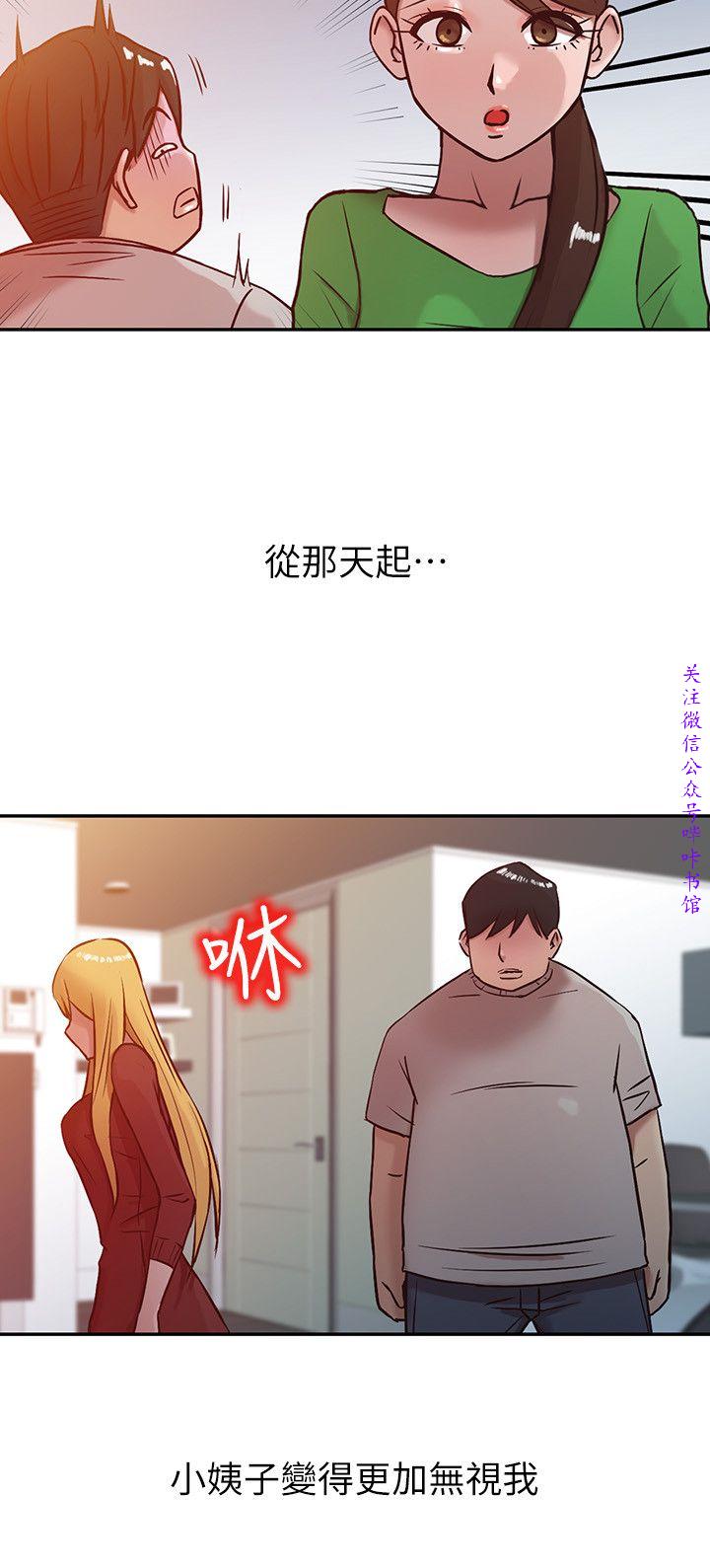 馴服小姨子【韩国】1-12【中文】 - Page 110