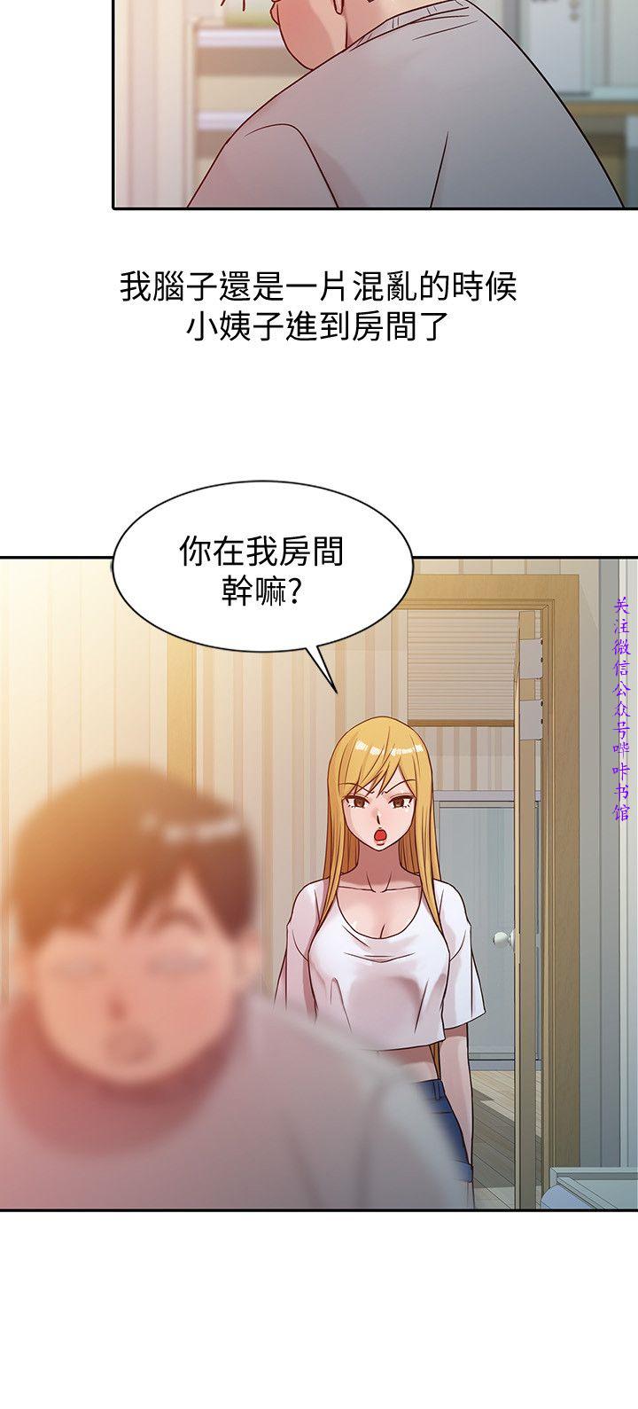 馴服小姨子【韩国】1-12【中文】 - Page 124