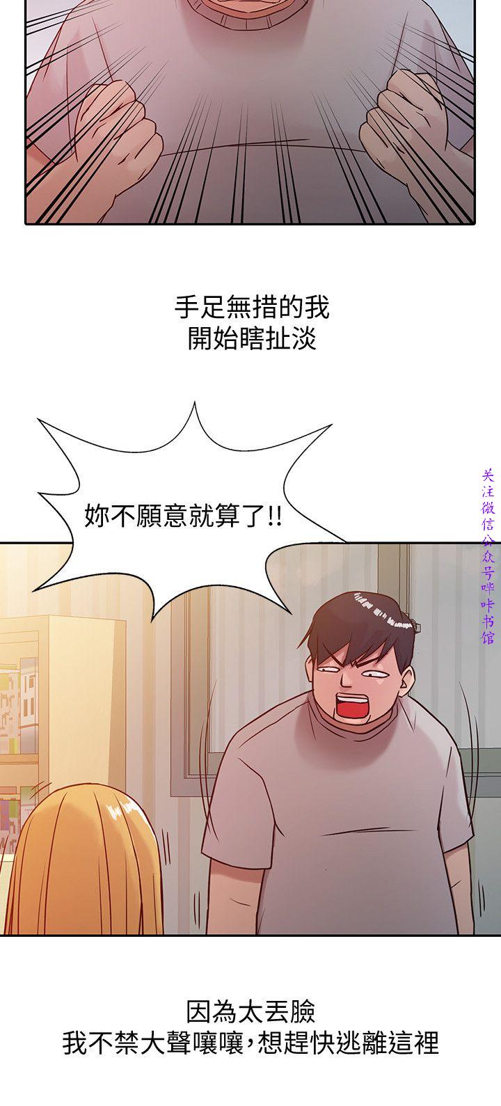 馴服小姨子【韩国】1-12【中文】 - Page 136