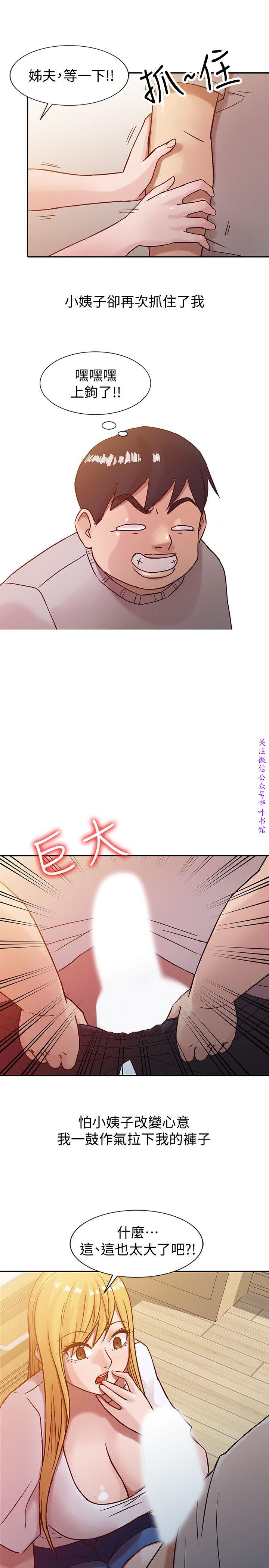 馴服小姨子【韩国】1-12【中文】 - Page 137