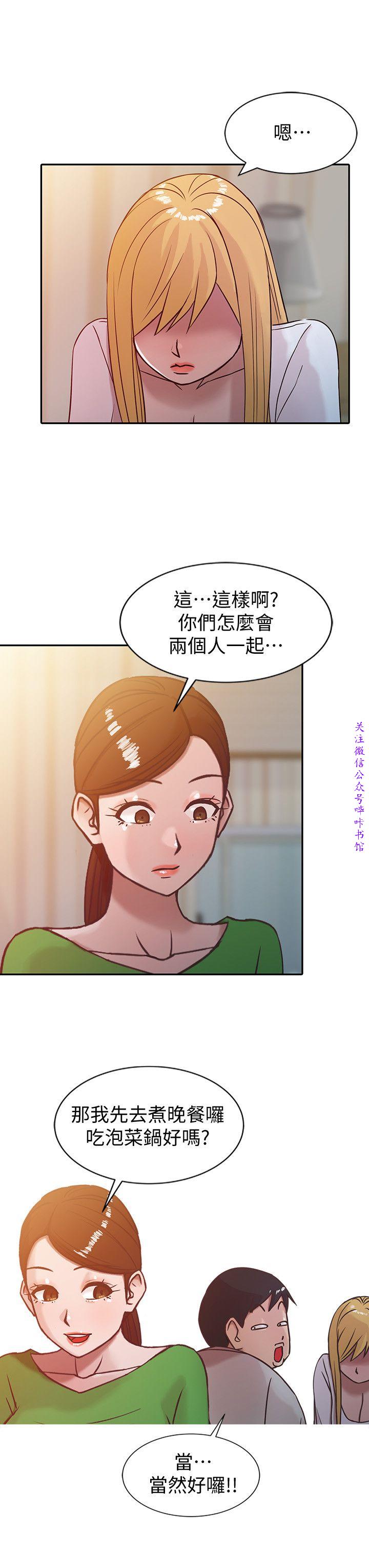 馴服小姨子【韩国】1-12【中文】 - Page 146