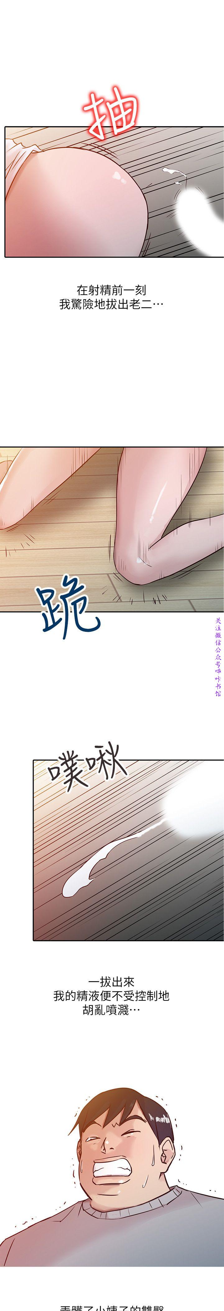 馴服小姨子【韩国】1-12【中文】 - Page 160