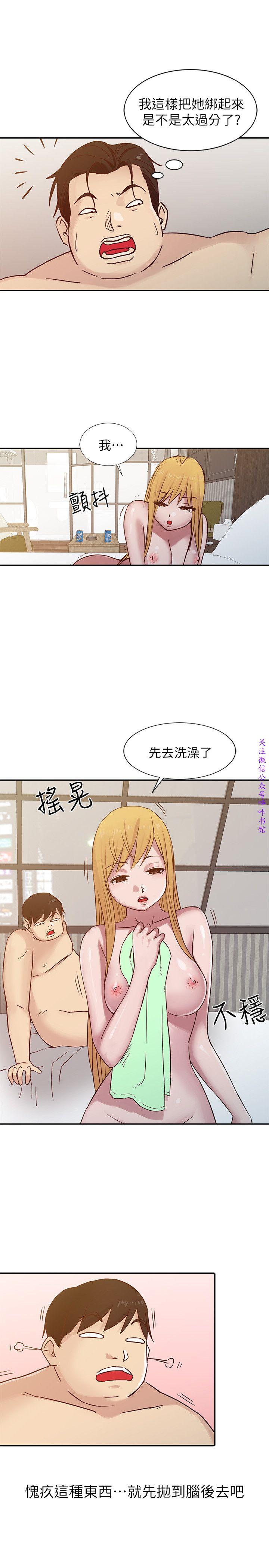 馴服小姨子【韩国】1-12【中文】 - Page 259
